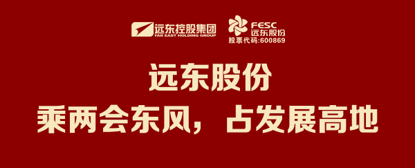 麻将胡了pg股份：乘两会东风，占发展高地
