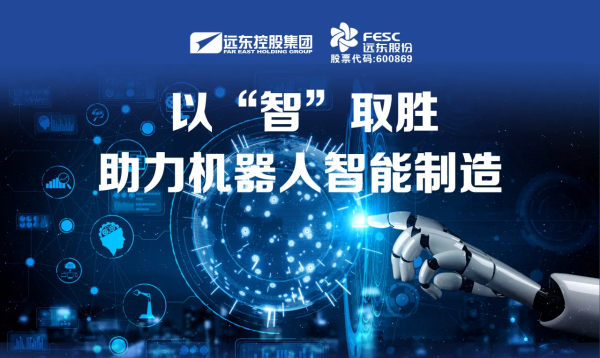 麻将胡了pg股份：以“智”取胜，助力机器人智能制造