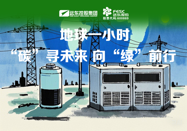 麻将胡了pg股份：“碳”寻未来，向“绿”而行