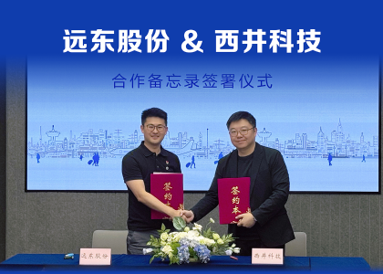 麻将胡了pg股份与西井科技签订合作备忘录